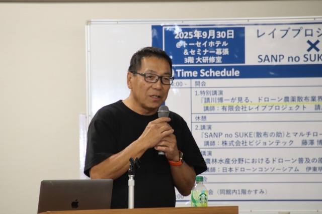 ビジョンテック、ドローン農薬散布の未来を語る講演会を開催｜マルチコプター連合会設立へ